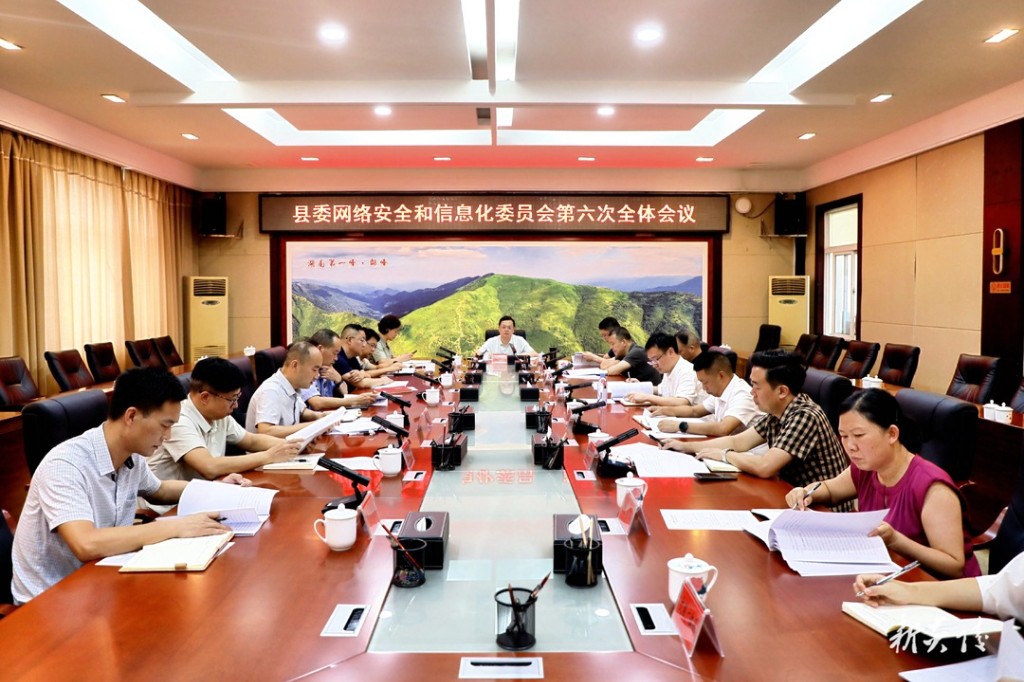 夏胜利主持召开县委网络安全和信息化委员会第六次全体会议