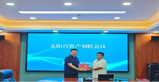 株洲市召开市妇联原办公场所土地及建筑物权证移交工作会议
