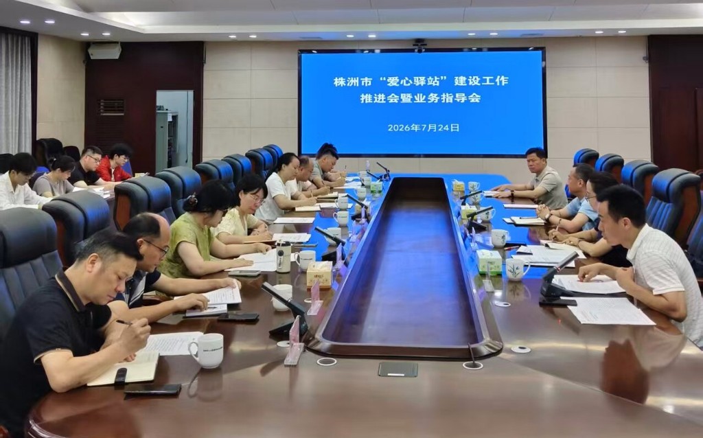 紧盯时限压实责任 全速推进80家爱心驿站建设