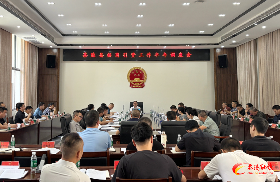 朱毅强主持召开全县招商引资工作半年调度会