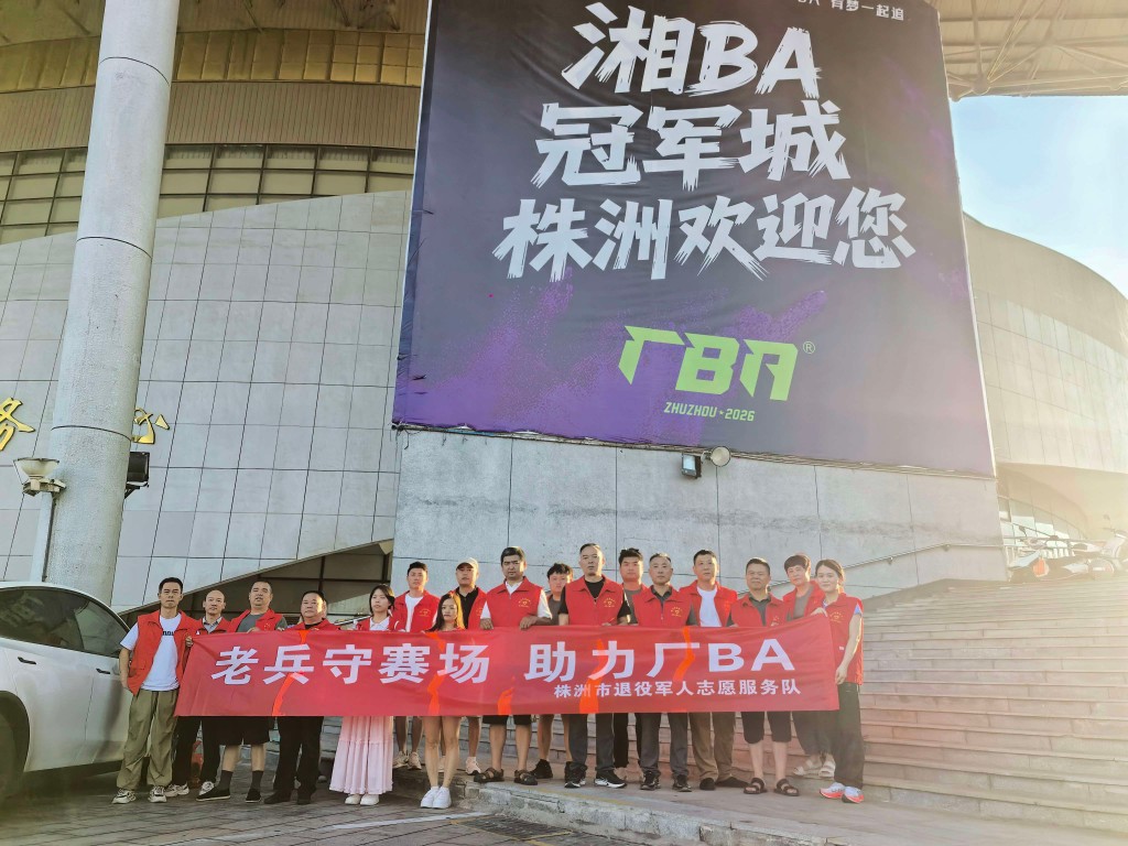 株洲:从“湘BA”到“厂BA” 老兵坚守护赛场