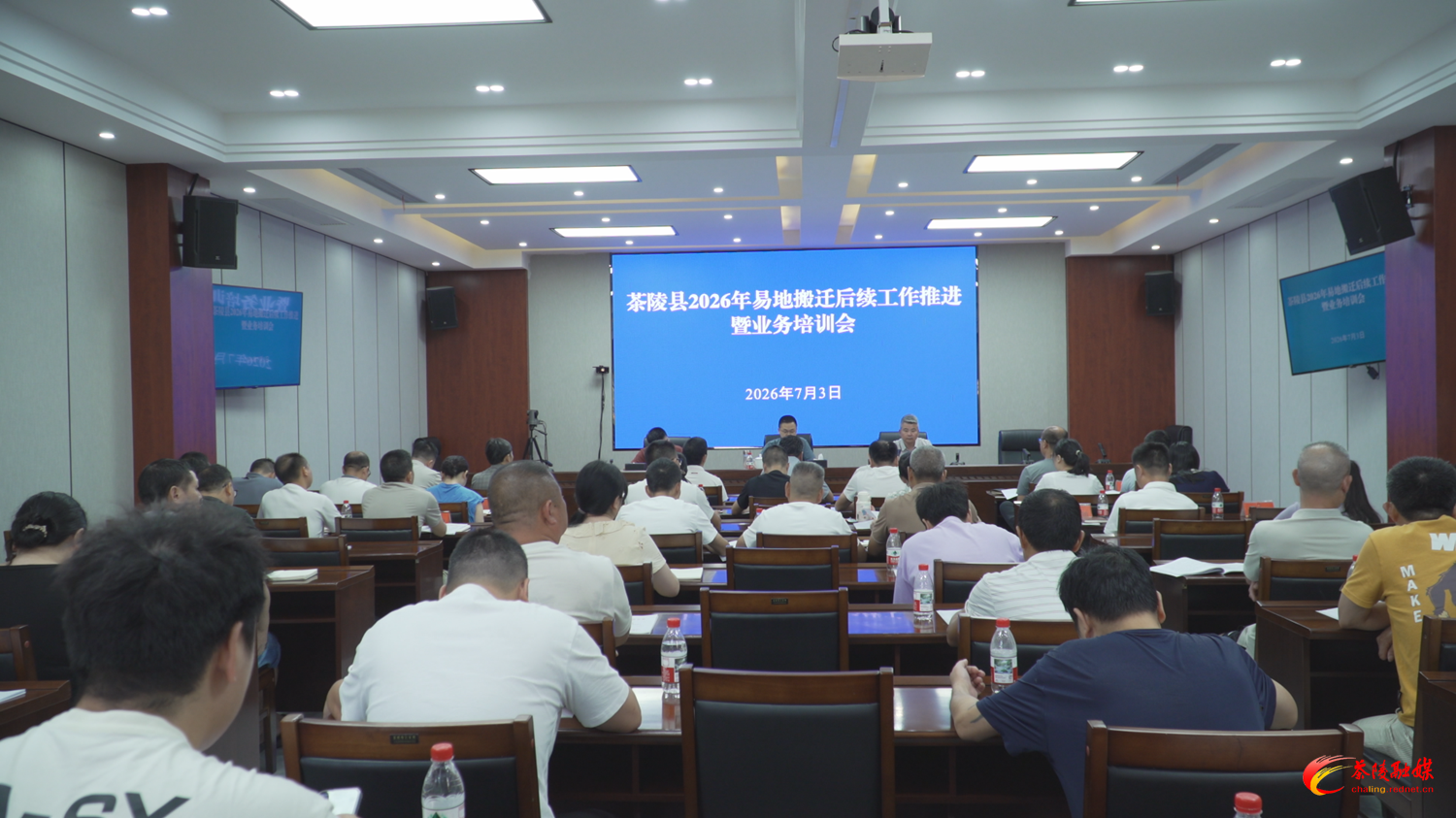 茶陵县召开2026年易地搬迁后续工作推进暨业务培训会