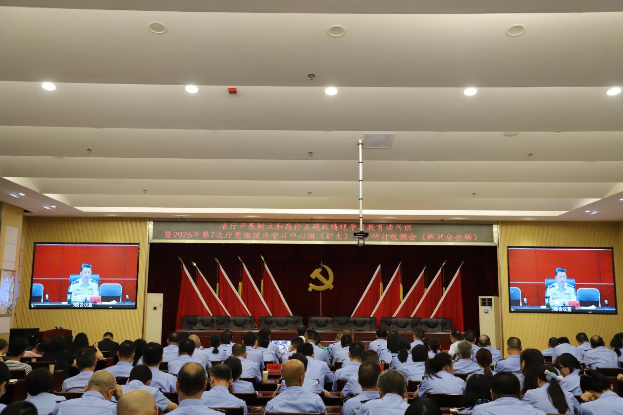 市生态环境局召开第八次理论学习中心组学习
