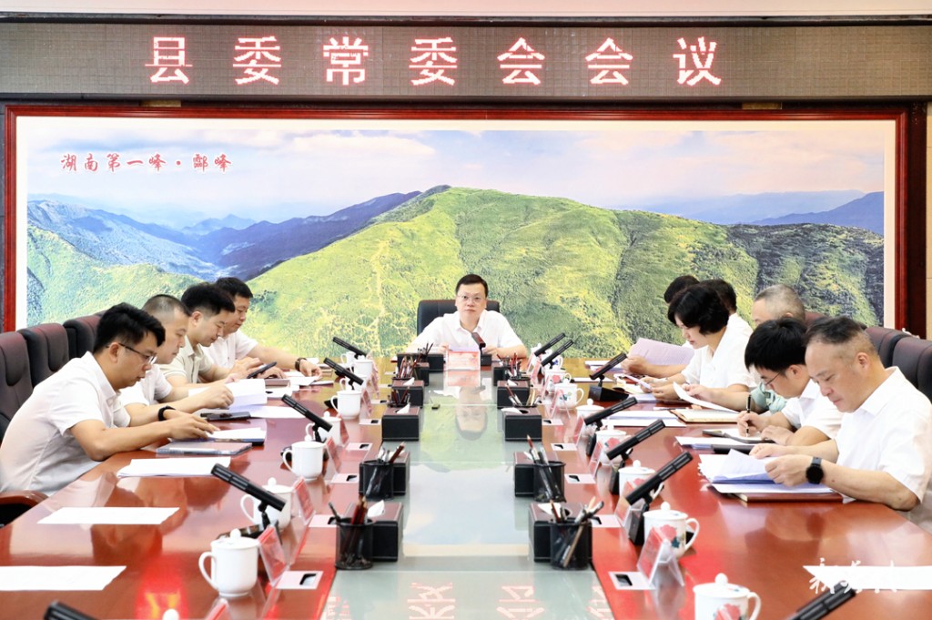 县委常委会召开会议 夏胜利主持并讲话