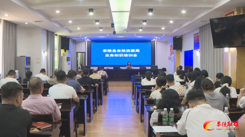 县自然资源局开展业务专题培训