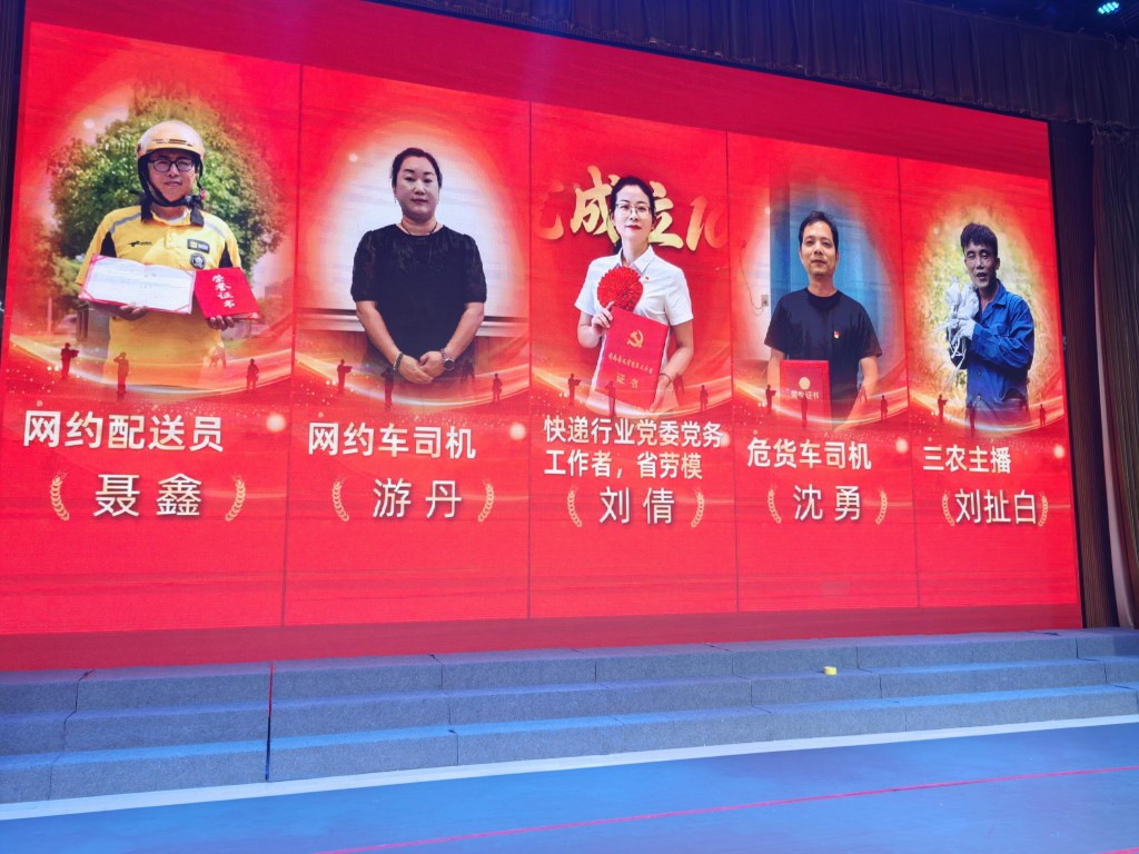 株洲市新就业群体关爱日活动举行