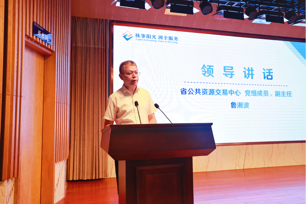 株洲市公共资源交易中心举办“数字见证变革 阳光重塑生态”社会开放日活动