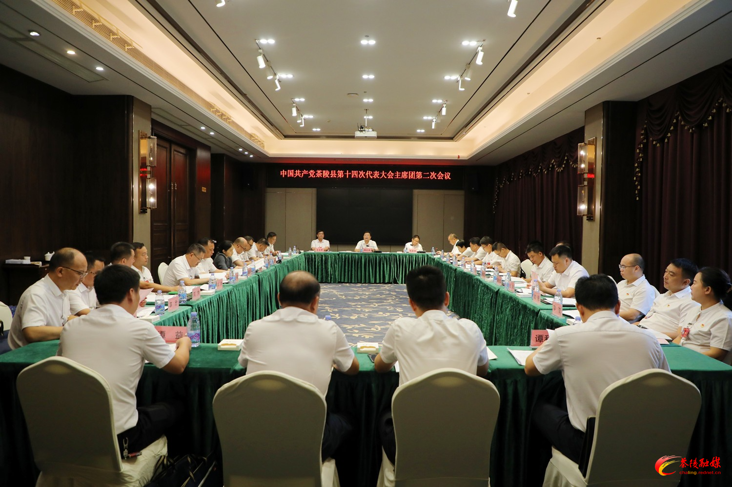 中国共产党茶陵县第十四次代表大会：主席团第二次会议召开