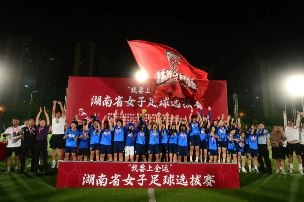 双冠城加冕!株洲女足全胜夺得首届“湘女超”总冠军