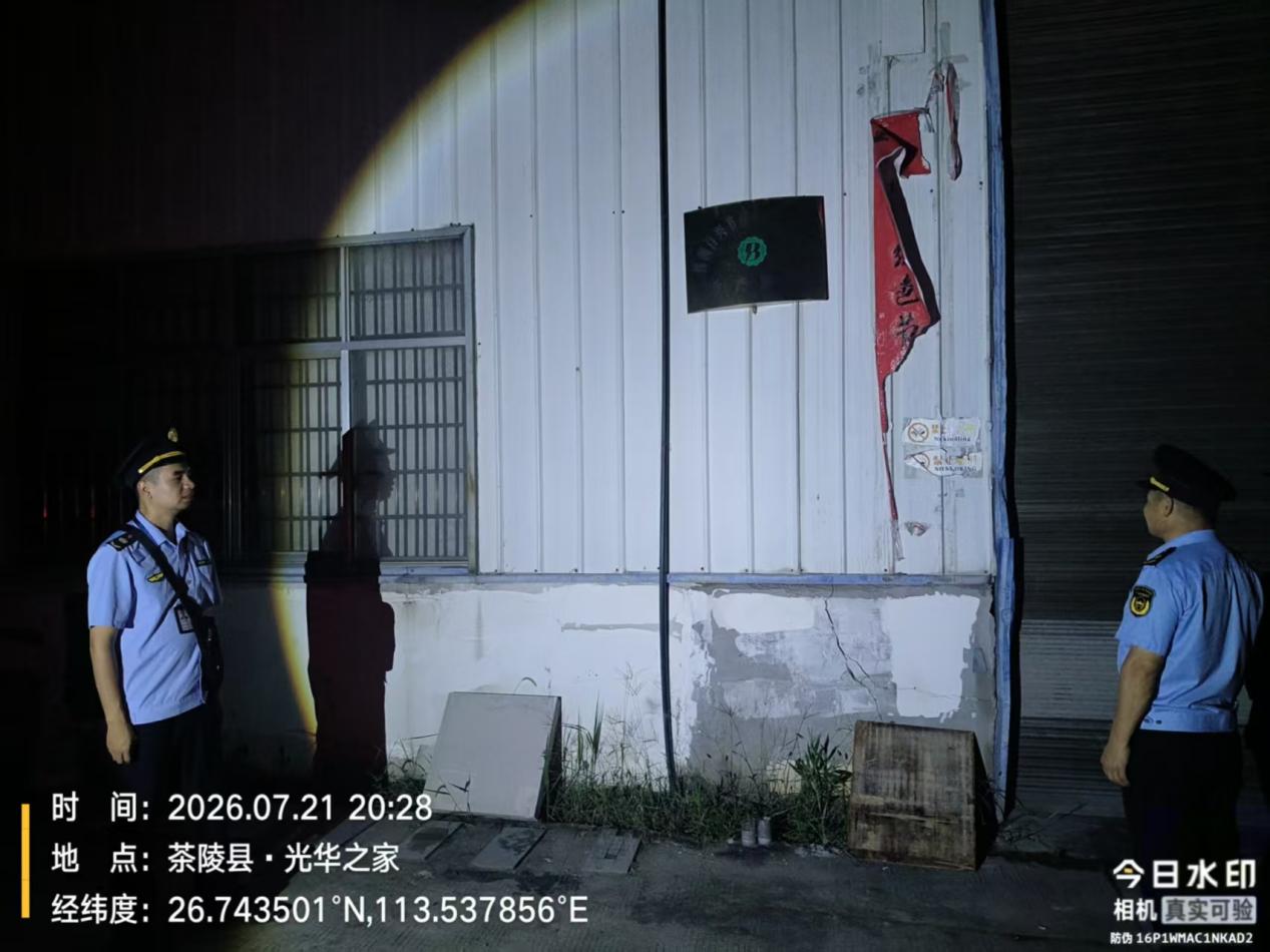 深夜亮剑治污染 守护犀城夜空蓝——茶陵分局开展涉气排污专项夜查行动