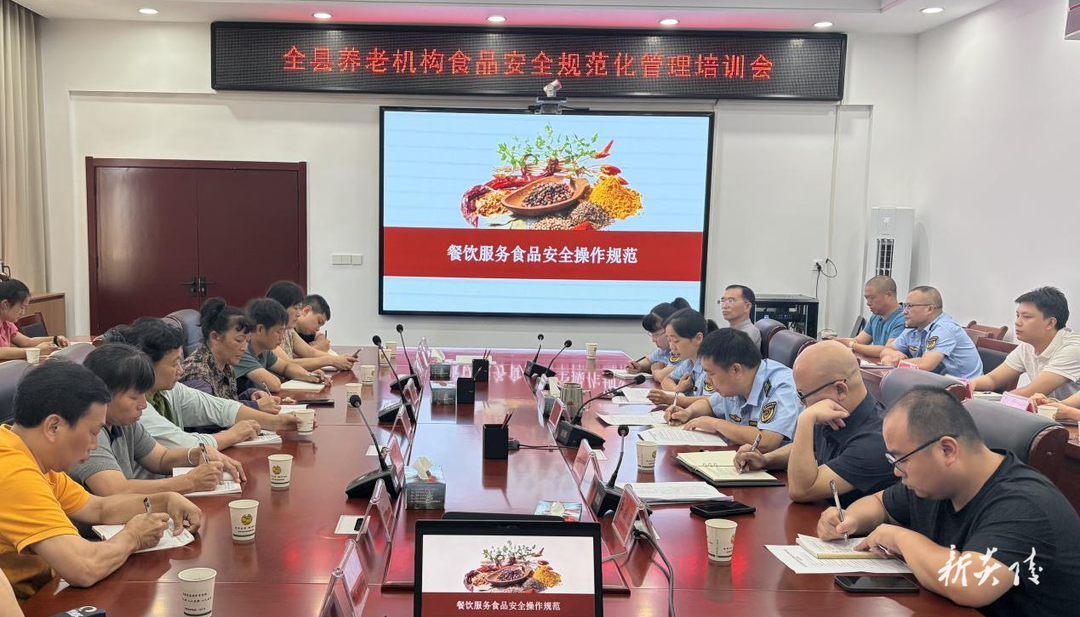 县市场监督管理局开展养老机构食品安全管理培训