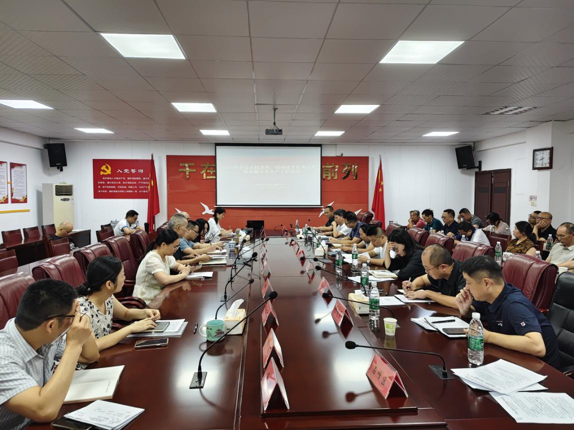 凝心聚力抓落实 守牢安全保底线