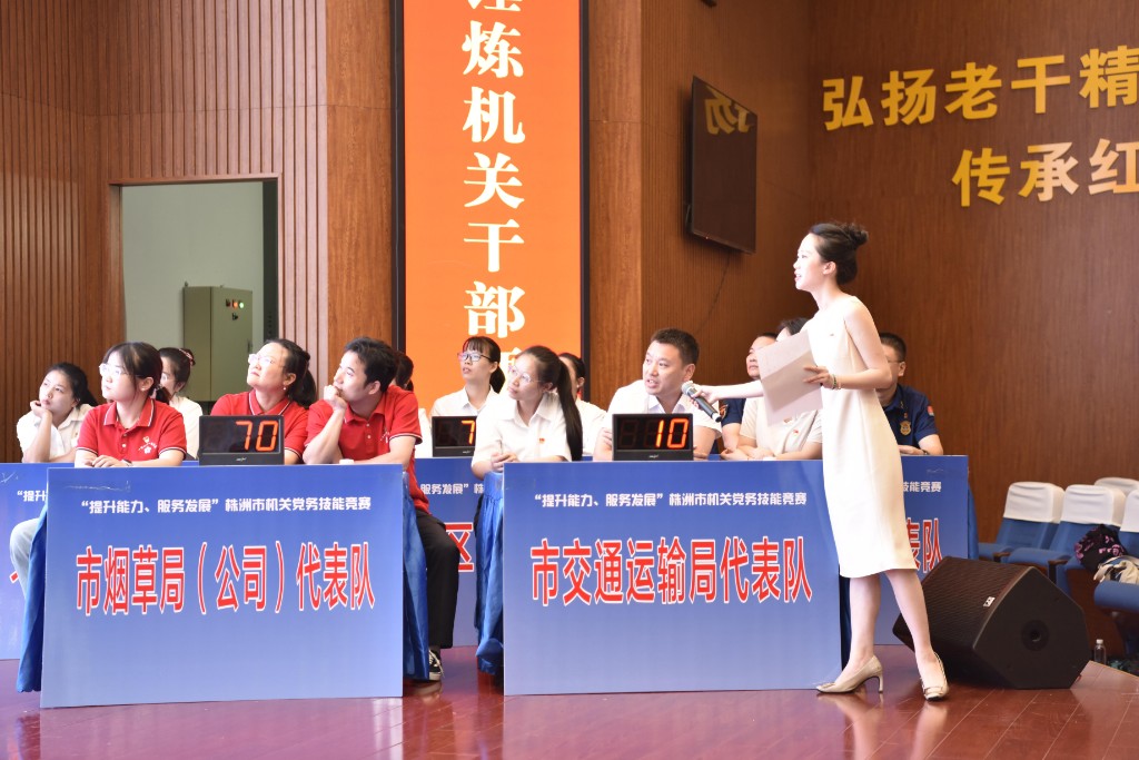 株洲市交通运输局荣获株洲市机关党务技能竞赛二等奖