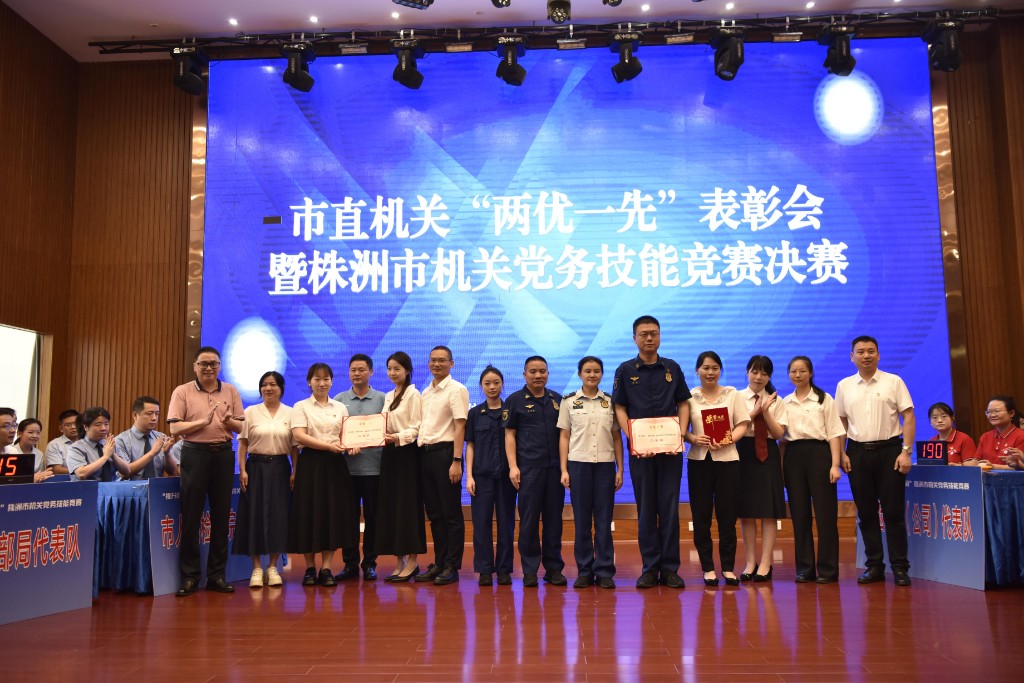 株洲市交通运输局荣获株洲市机关党务技能竞赛二等奖