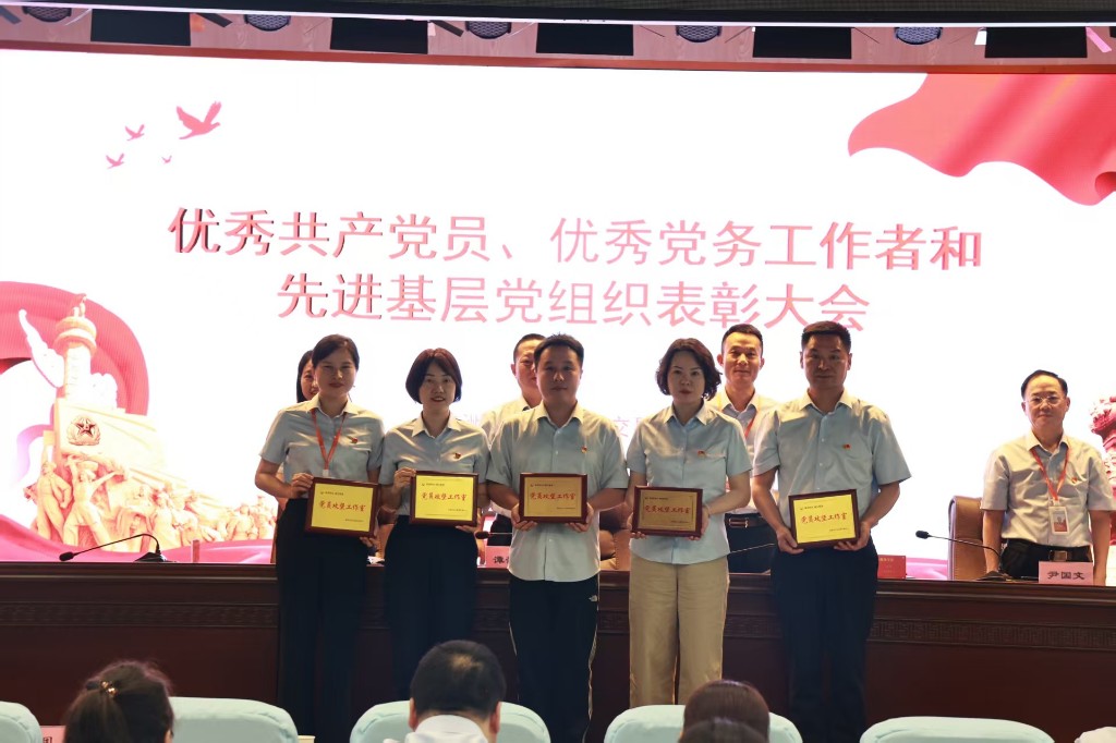 株洲市公共资源交易中心举行“两优一先”表彰大会暨专题党课