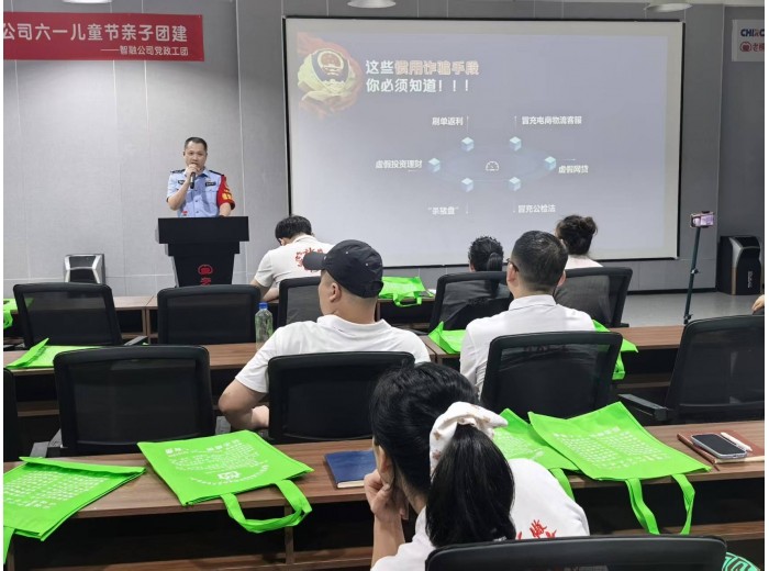 天元分局马家河派出所深入企业开展反诈宣传讲座