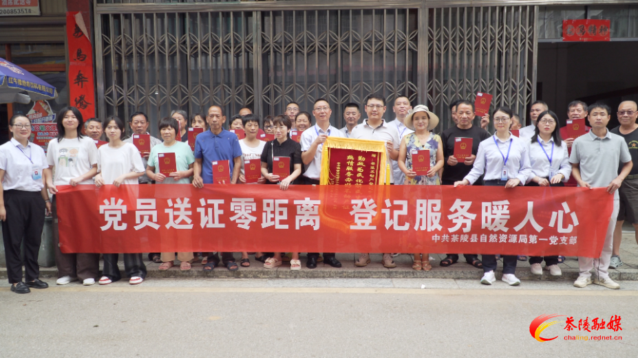 县自然资源局：送证上门解民忧 保障群众合法权益