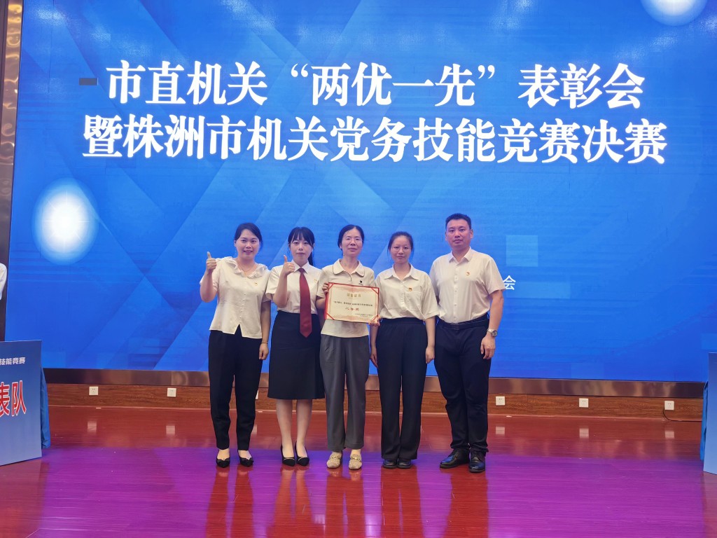 株洲市交通运输局荣获株洲市机关党务技能竞赛二等奖