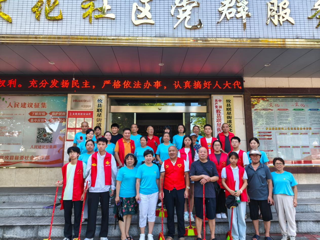 联星街道文化社区：清洁家园周末“净”行时