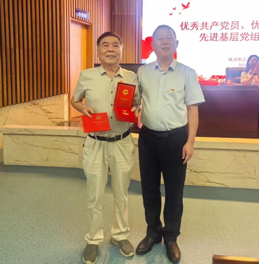 株洲市公共资源交易中心举行“两优一先”表彰大会暨专题党课