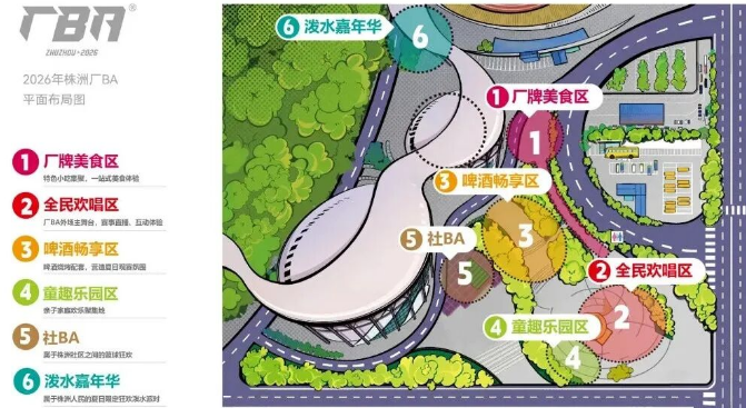 湘BA株洲队夺冠庆祝活动,官宣来了!