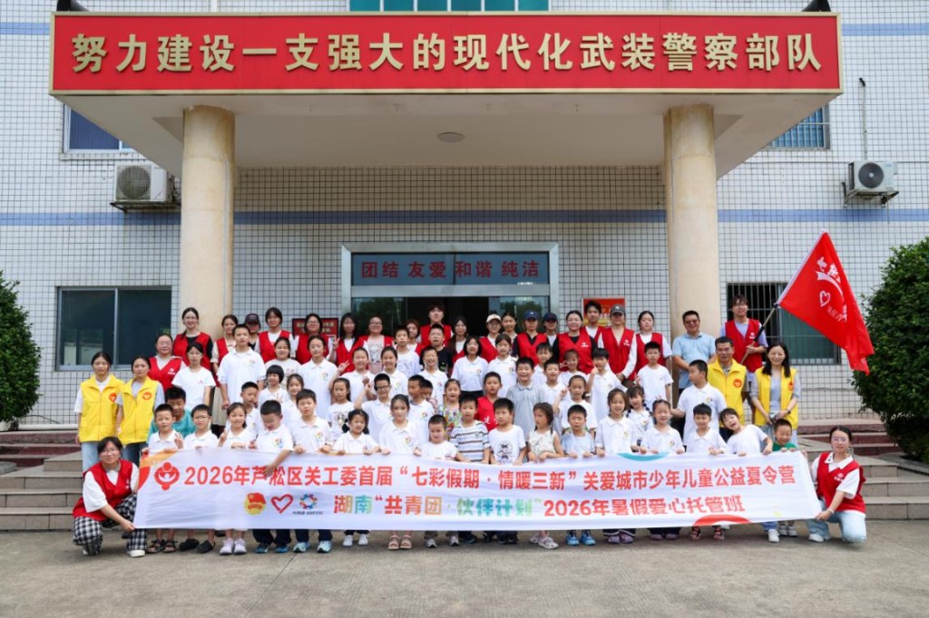 株洲芦淞：军营研学砺志向 红色薪火永传承