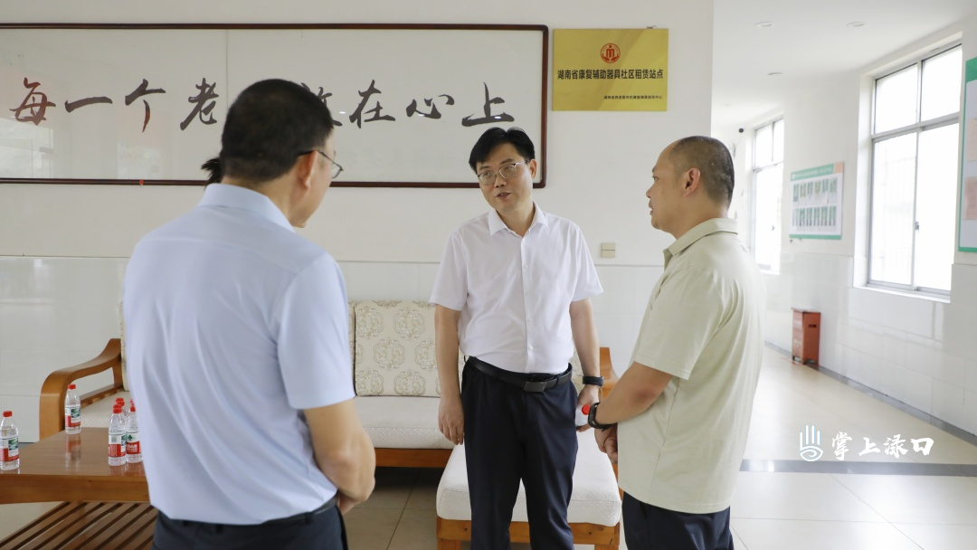 陈交云调研志愿服务、养老及医疗卫生民生工作