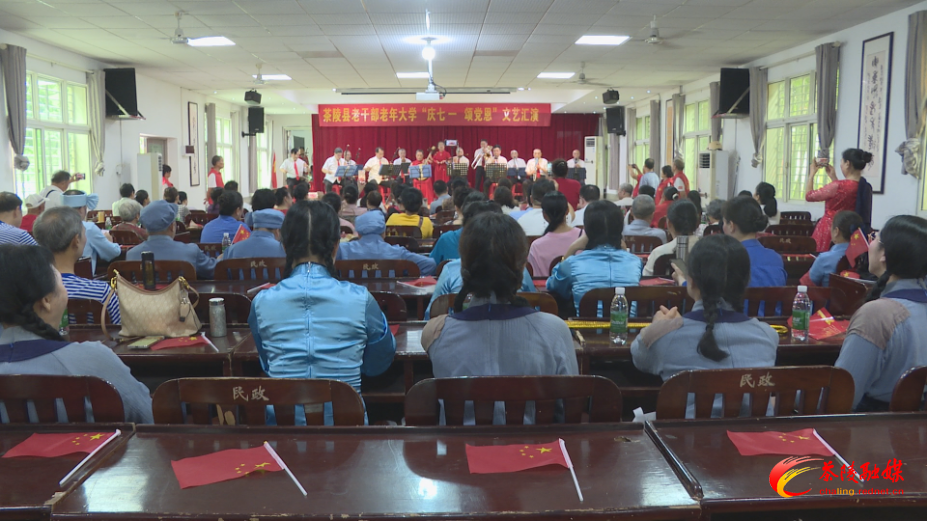 茶陵县老干部老年大学举行庆七一·颂党恩文艺汇演
