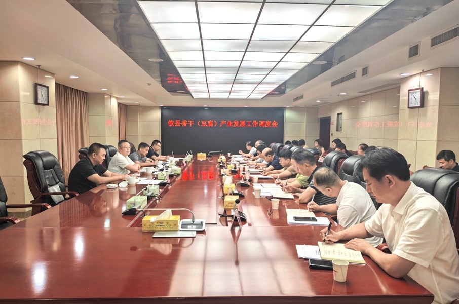 刘宪参加攸县香干（豆腐）产业发展工作调度会 强调用好“八月黄”、罗霄山泉和传统工艺 让攸县香干成为富民强县“金名片”