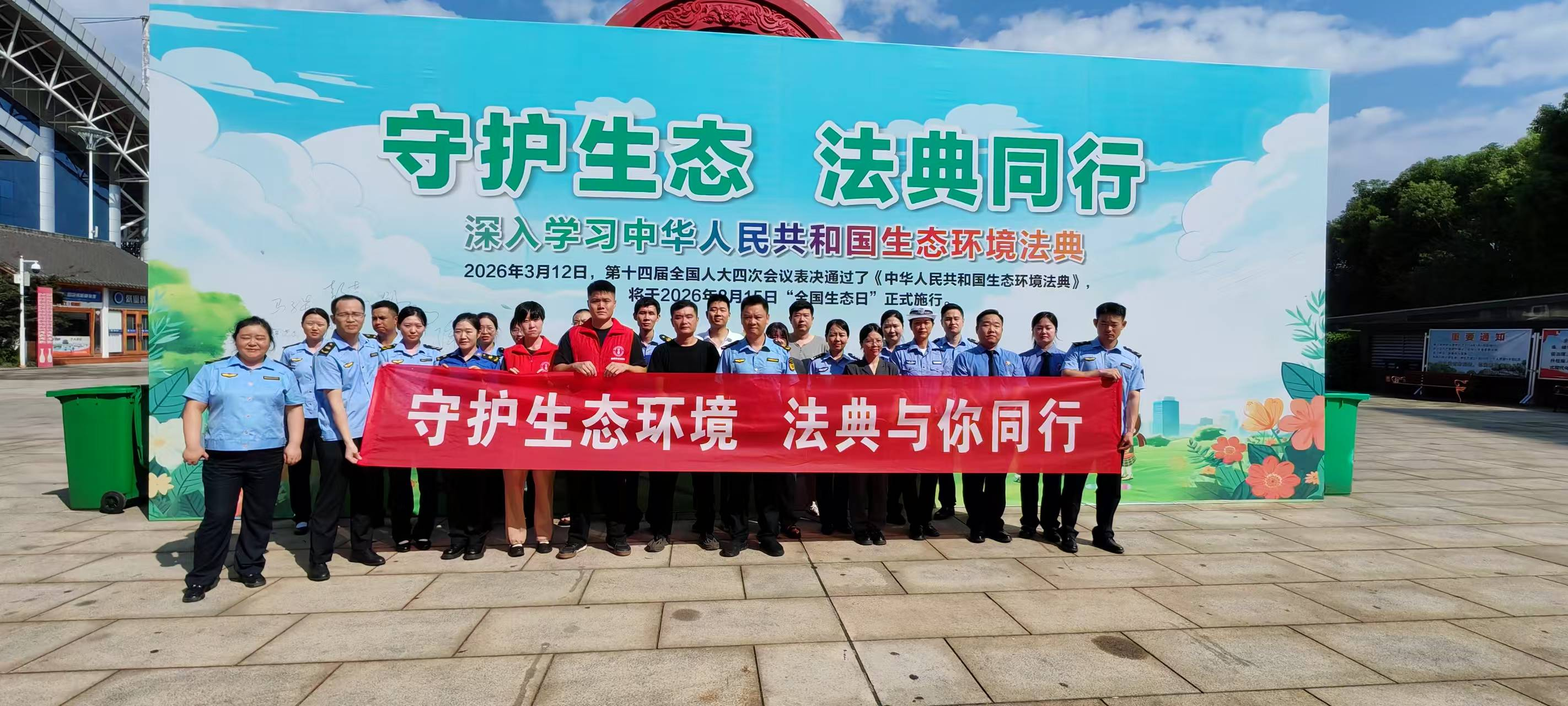 普法宣法典，护绿渌江畔——多部门联动开展全国生态日集中宣传活动