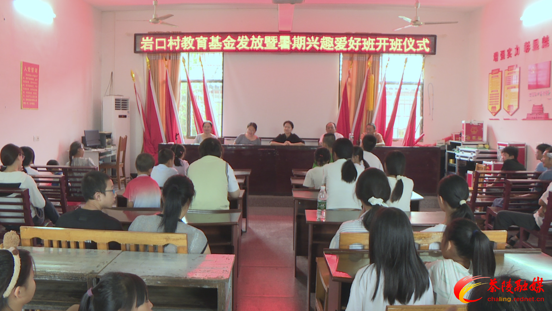 茶陵县枣市镇岩口村：奖学励志暖人心 公益课堂助成长
