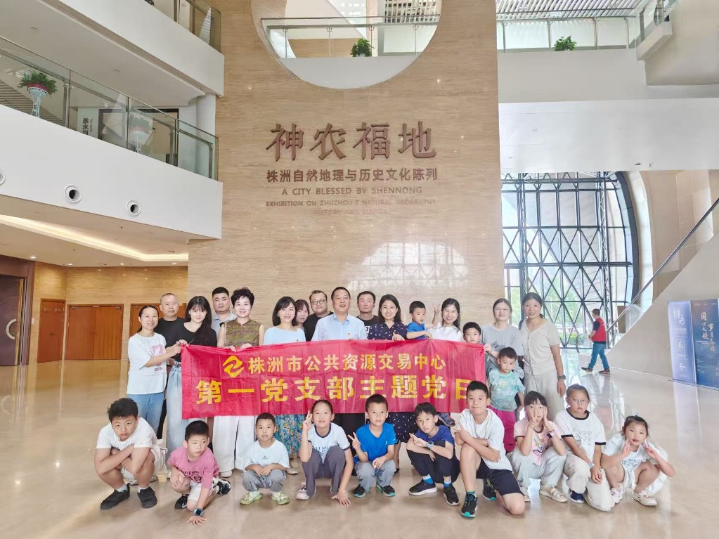 知城史·砺初心 --中心第一党支部赴株洲博物馆开展主题党日