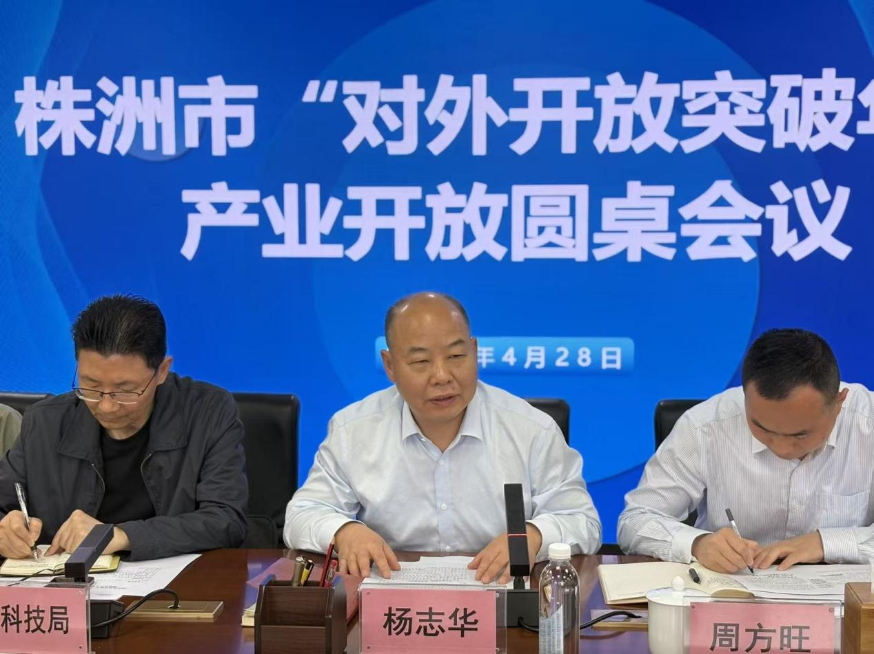 高质量党建引领高水平开放的株洲实践——株洲市商务局“动力党建”赋能开放型经济建设纪实