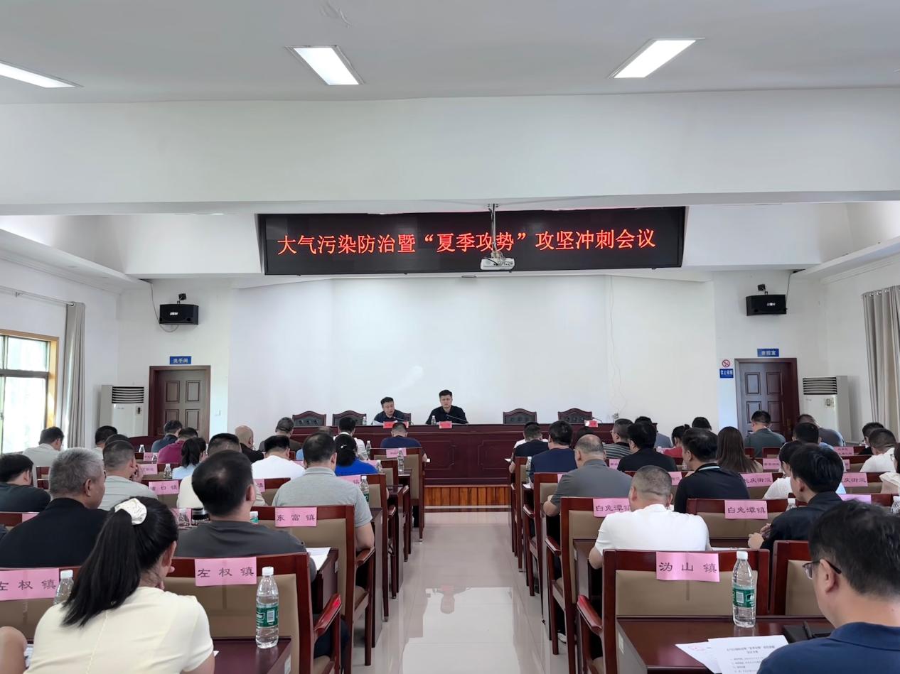 醴陵市打响大气污染防治夏季攻坚冲刺战
