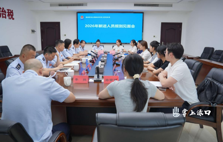 渌口税务：薪火传税志 青春启新程