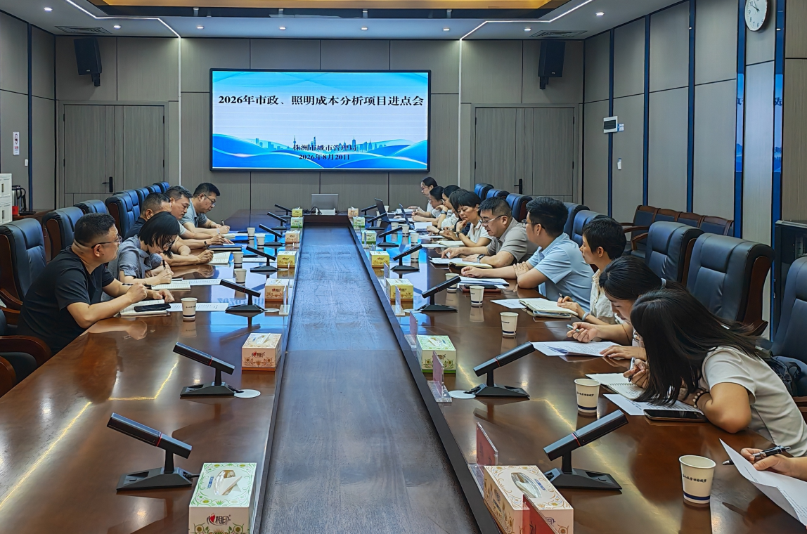 精细理财惠民生 精准赋能提质效 ——市财政局启动民生领域预算绩效与成本分析试点工作
