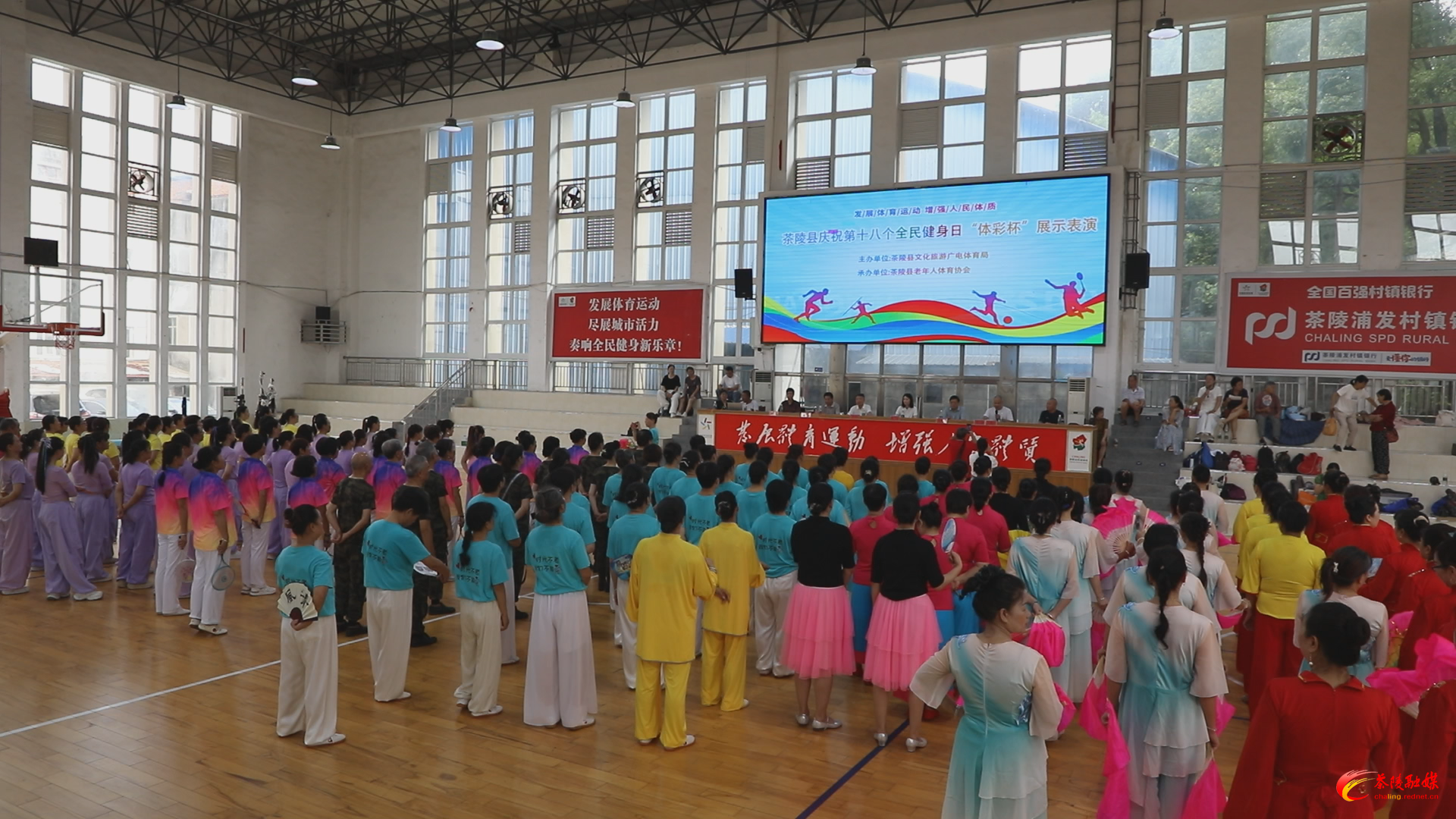 茶陵县举办第十八个“全民健身日”主题活动暨2026年“体彩杯”展演