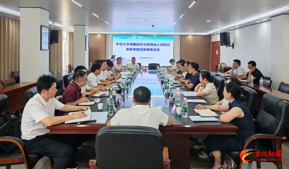 深化医联体合作 助推茶陵医疗提质升级