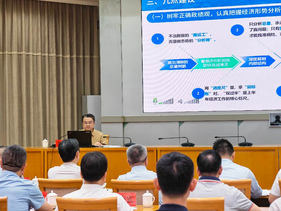 株洲召开“树立和践行正确政绩观 依法统计”专题培训会
