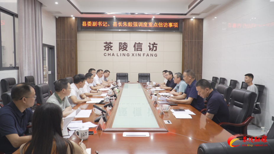 朱毅强调度重点信访事项
