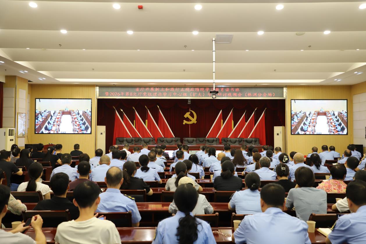 市生态环境局召开第九次理论学习中心组学习