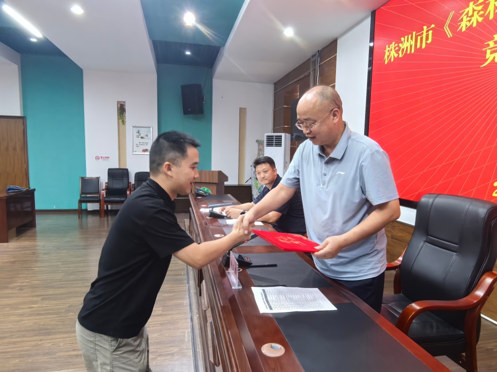 以赛促学砺精兵 以学笃行守青山——株洲市林业局开展森林防灭火条例知识竞赛