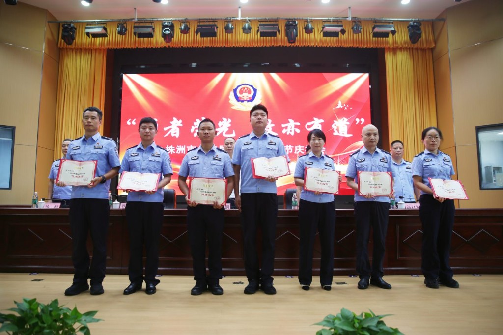 株洲市公安局举办“师者荣光,教亦有道”第42个教师节庆祝活动