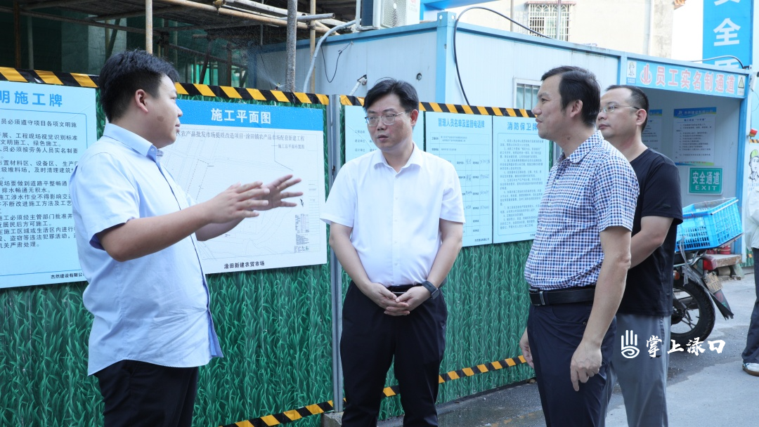 陈交云调研学校教育和淦田大道商住楼整治工作