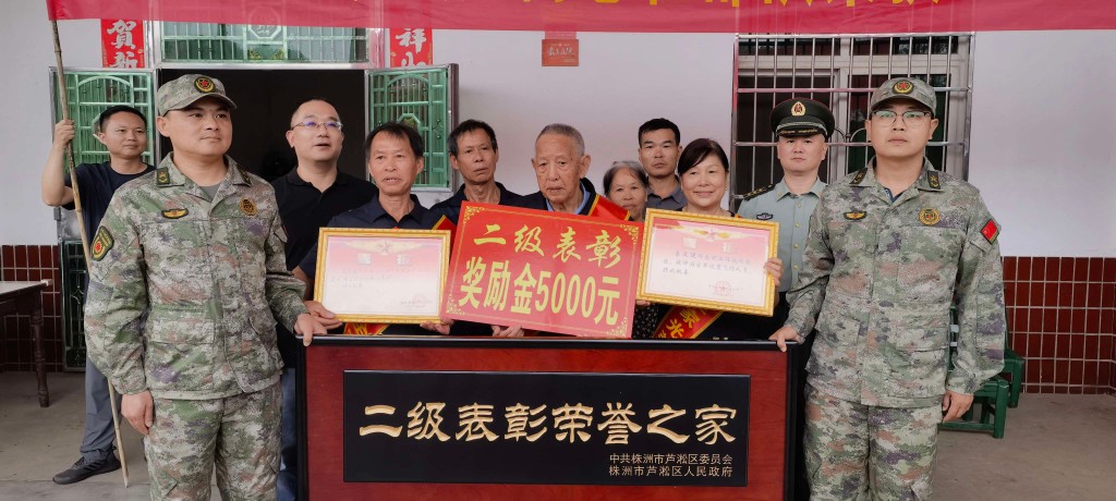 株洲芦淞区：为立功受奖军人家庭送喜报
