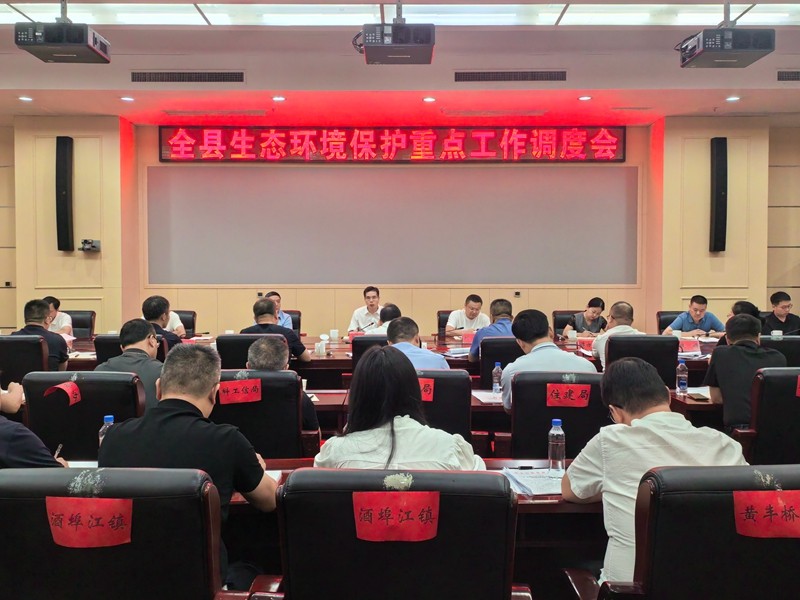 武挪强参加全县生态环境保护重点工作调度会 强调坚决打好溶洞污染整治和秸秆禁限烧攻坚战