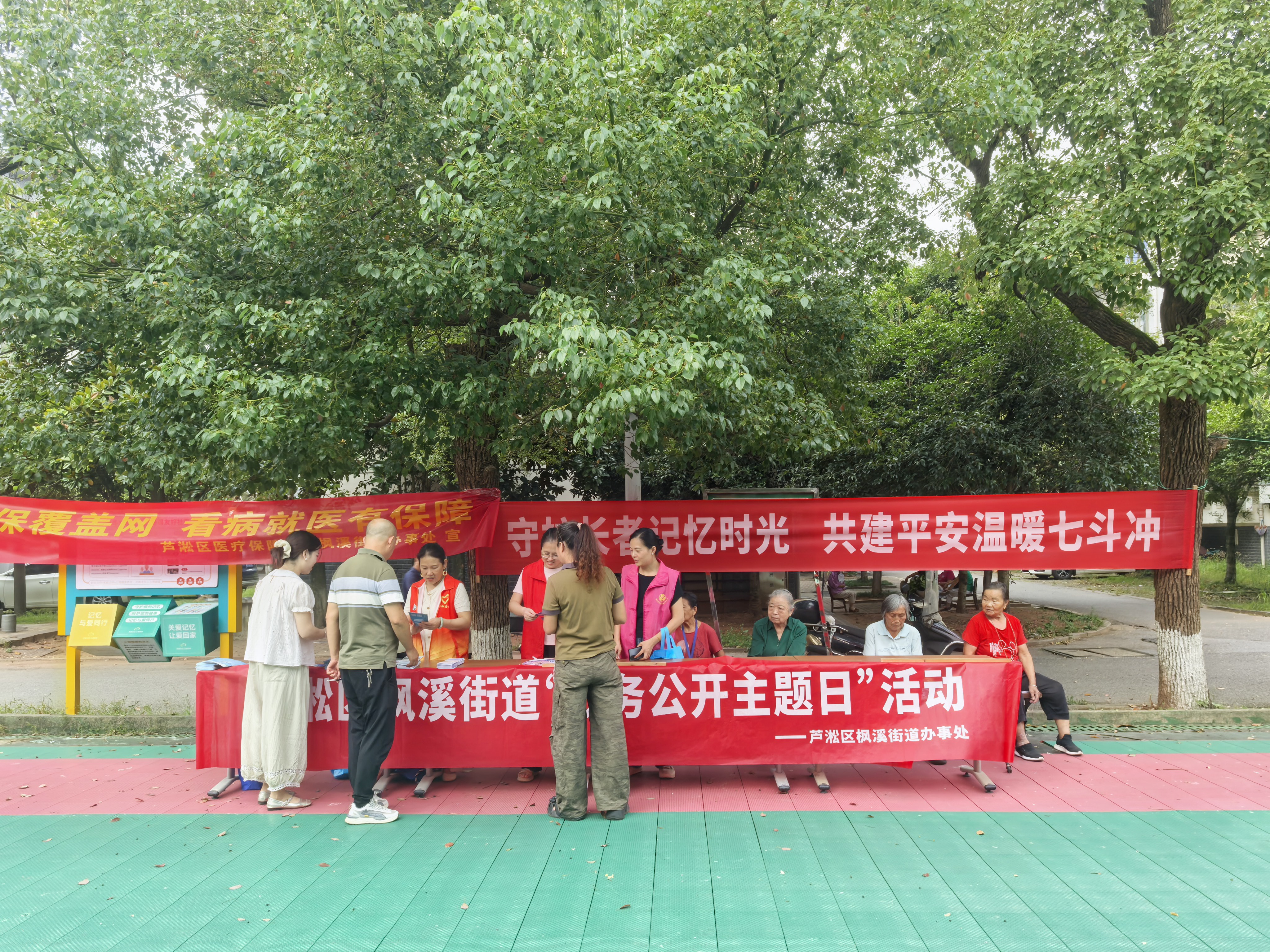 政务公开暖民心 守护记忆伴银龄 ——枫溪街道开展老年认知障碍友好社区创建主题日活动