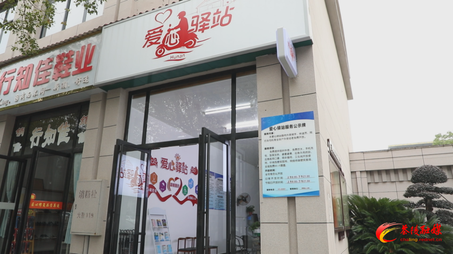 茶陵6个爱心驿站建成投用 暖心服务户外劳动者