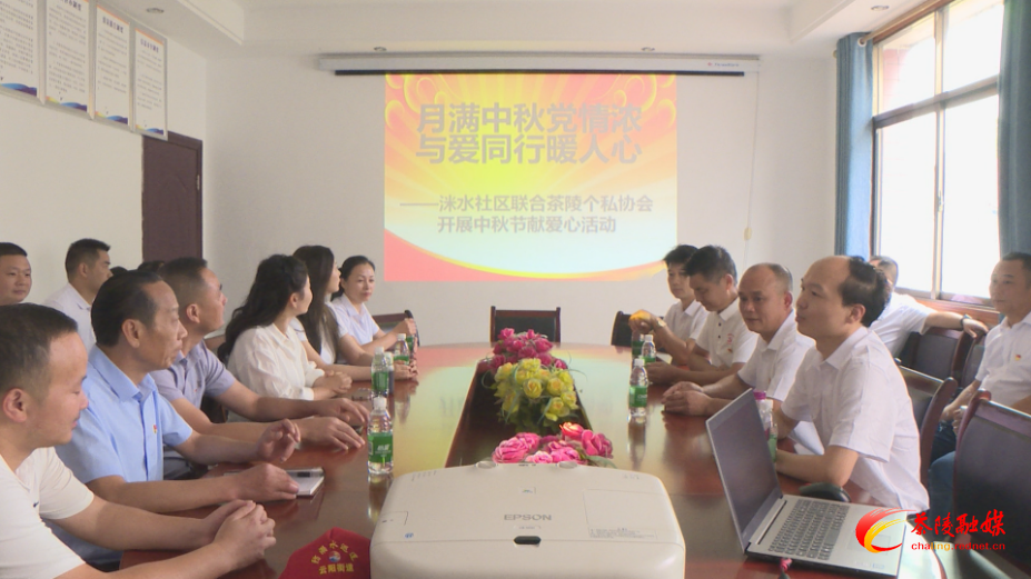 情暖中秋 茶陵县个私协会开展节前慰问活动