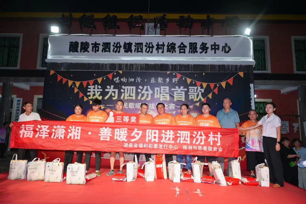“福泽潇湘·善暖社区”社区慈善公益行动把善意送到群众身边